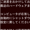 パソコンが起動しない　(ブルースクリーン/セーフモードを繰り返す)